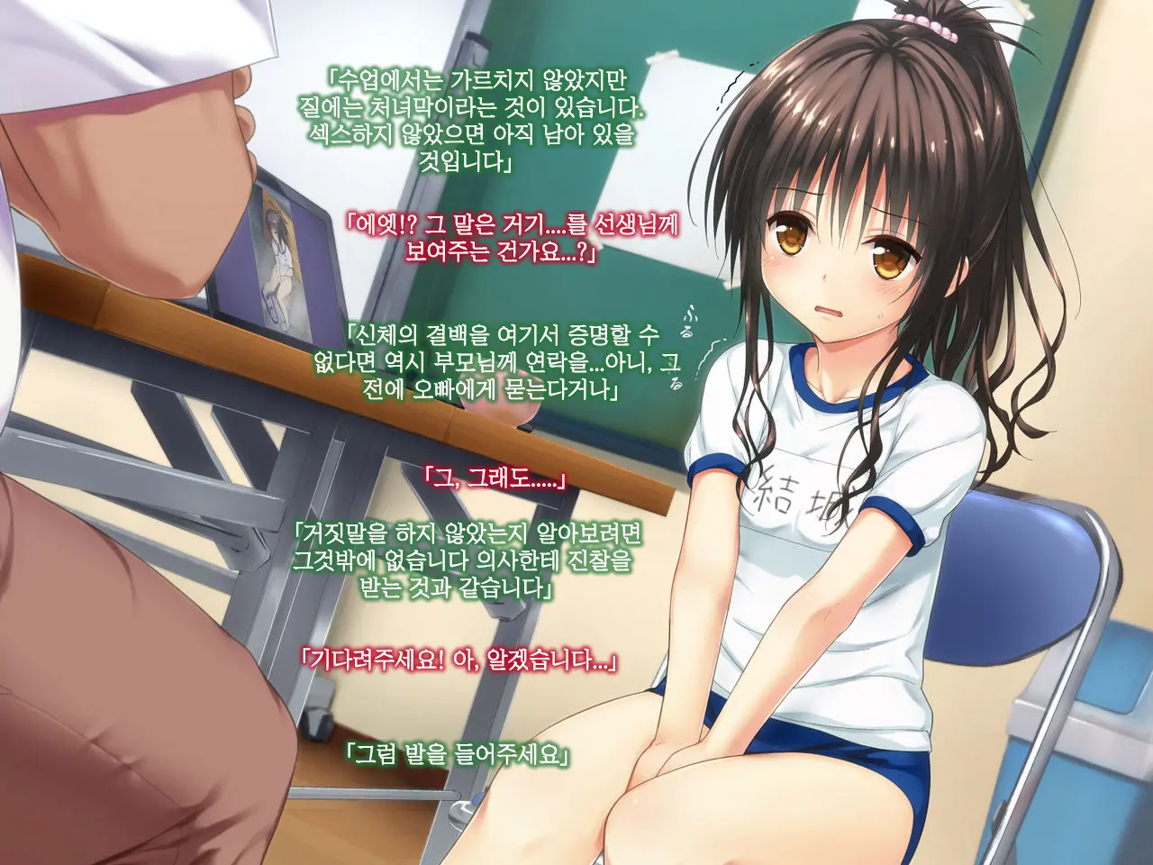 Konnafuuni → Sarechau Ohanashi Sono 2